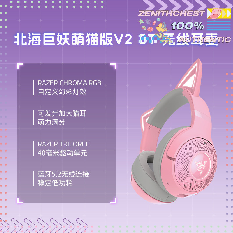 RAZER Azur Lane Collaboration  - Gaming Headset Rgb review and price