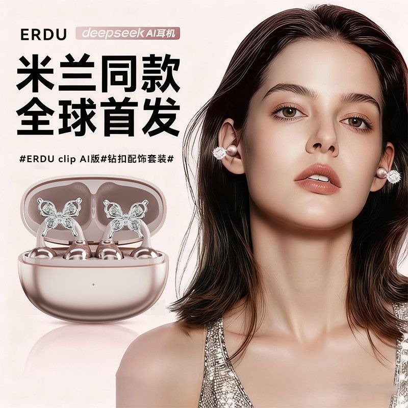 Erdu Ear Clip Wireless Earphon - Noise Cancelling Headphone review and price